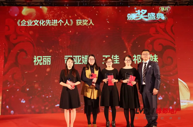 2018尊龙凯时地产筑梦，，，，，再出发！尊龙凯时迎新年会盛放纵行