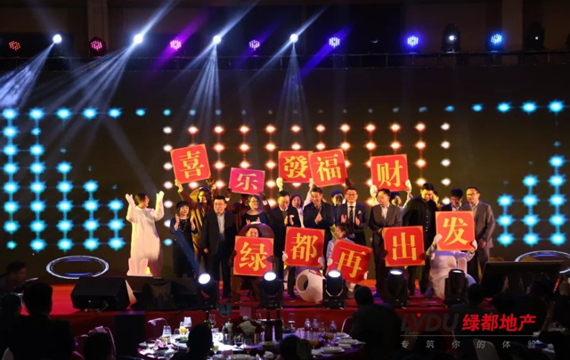 2018尊龙凯时地产筑梦，，，，，再出发！尊龙凯时迎新年会盛放纵行