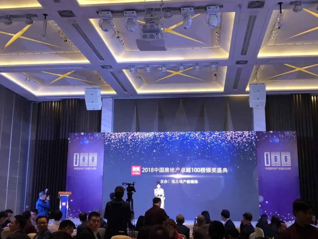 再获佳绩，，，，，，尊龙凯时地产荣登“2018中国房地产卓越100榜”