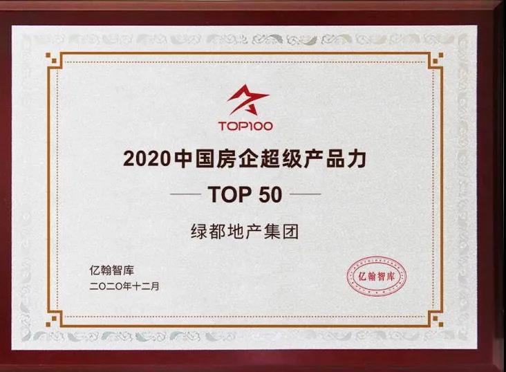 实力加持 尊龙凯时再登超等产品力Top榜