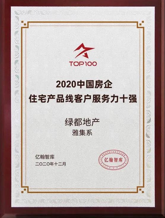 实力加持 尊龙凯时再登超等产品力Top榜