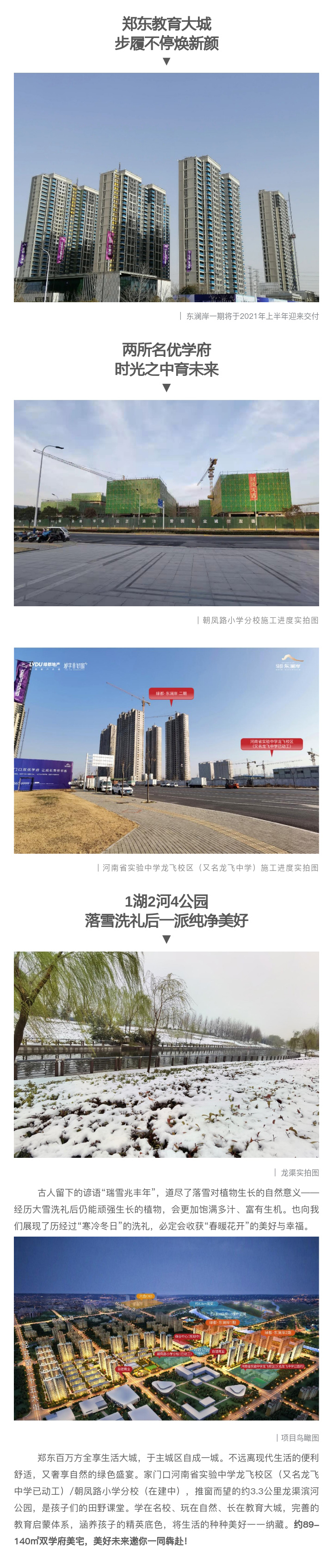 2021浪漫开年，，，，共赏一场鹅毛大雪！