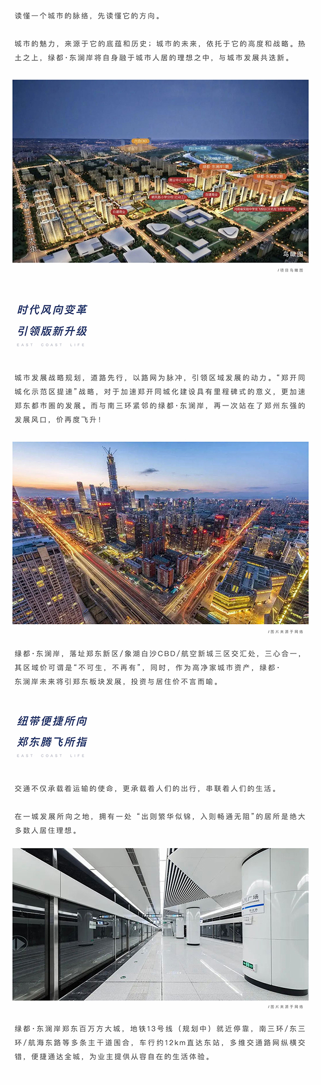 聚焦主城东片区，，，搭上主城生长顺风车