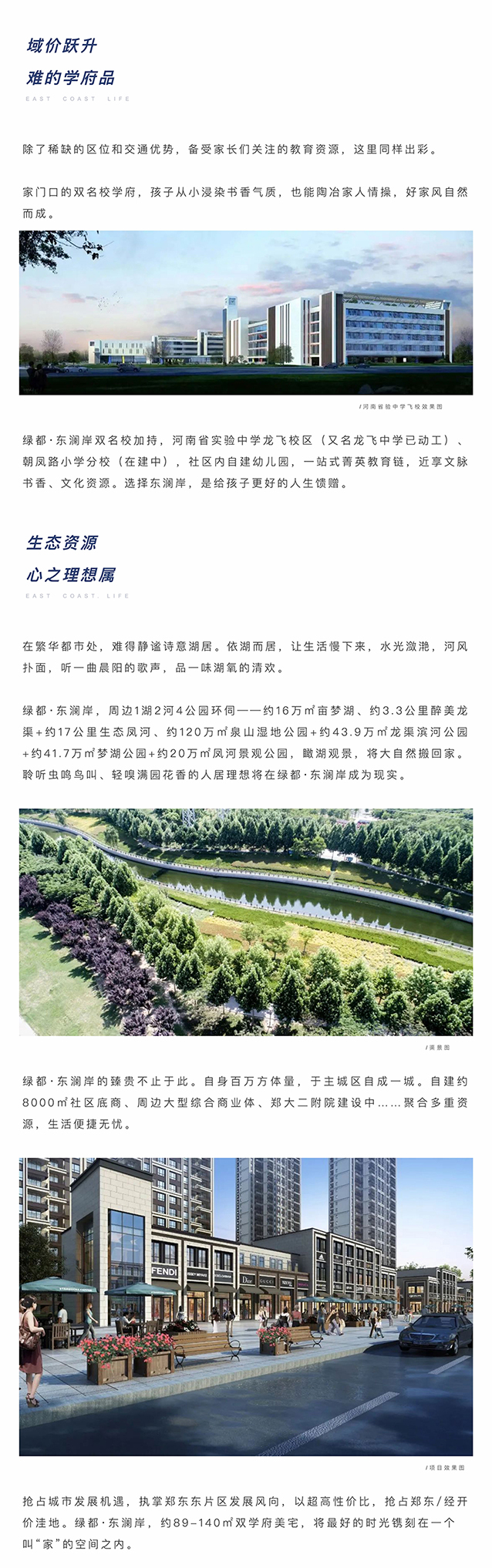 聚焦主城东片区，，，搭上主城生长顺风车