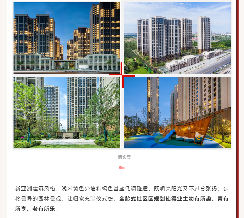 唯此20席，，，，，，2#清盘特惠！入住经开明星盘的时机来了！