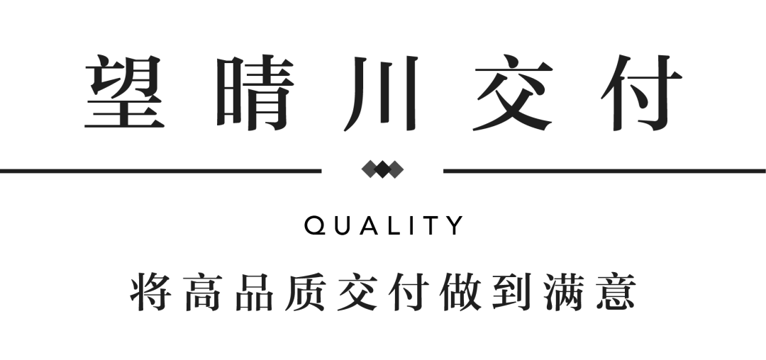 尊龙凯时YES交付 | 以真挚交付 兑现家的优美期许